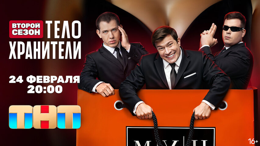 Постер сериала